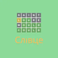 Play Слівце now!